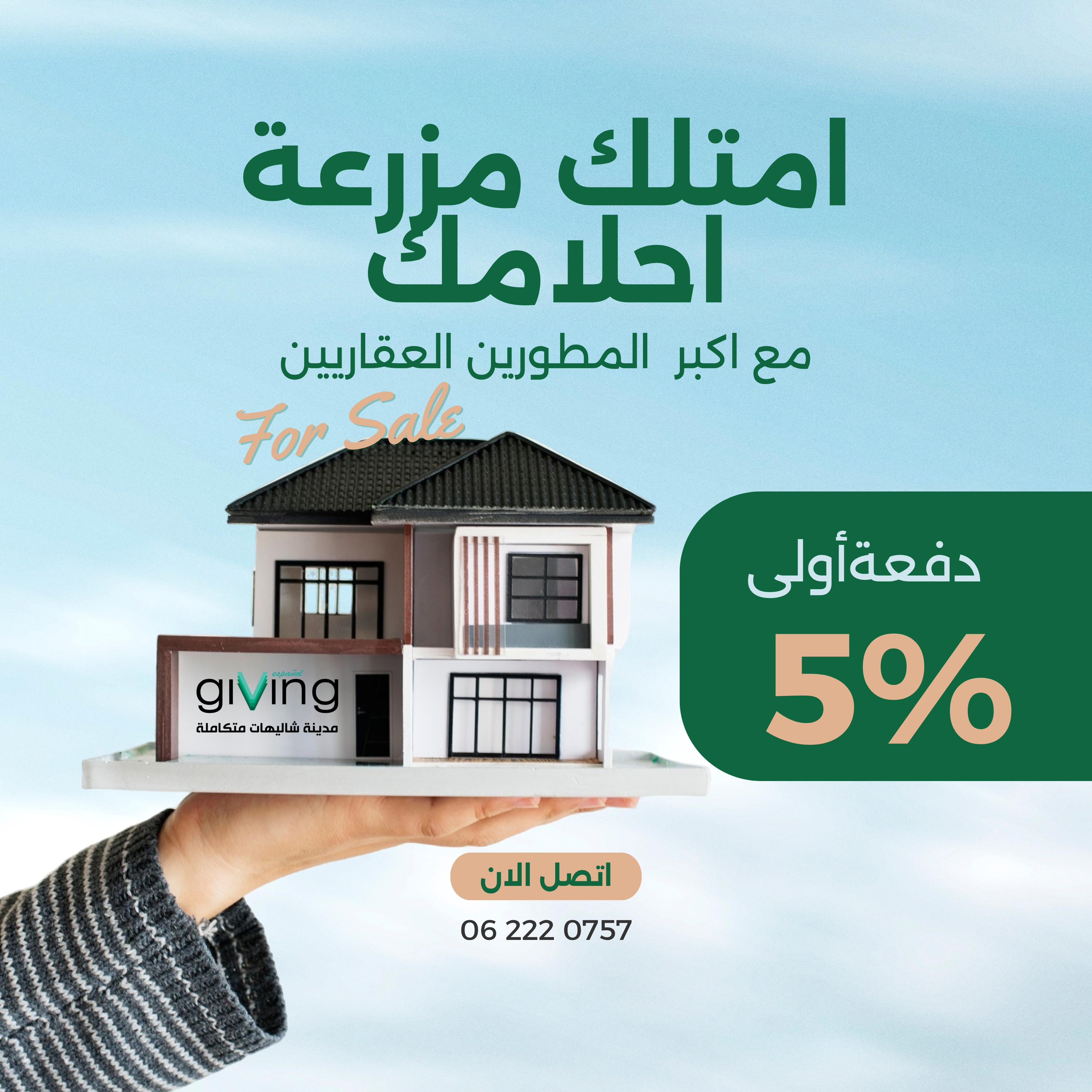 منتجعات Giving City